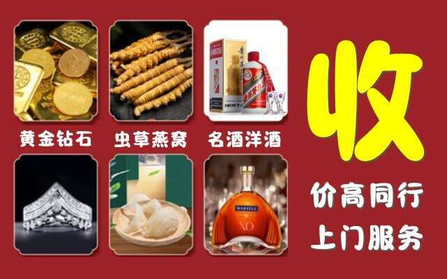 营口西市回收烟酒