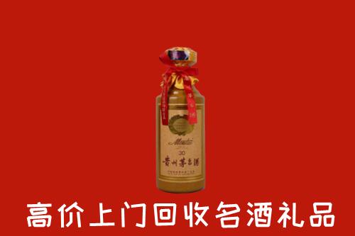 高价求购：营口西市回收30年茅台酒