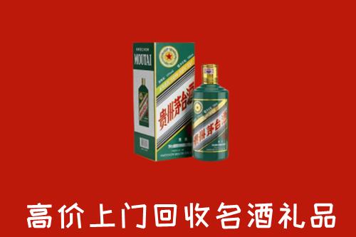 营口西市回收五星茅台酒