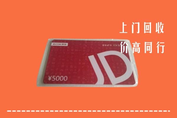 营口西市回收京东卡