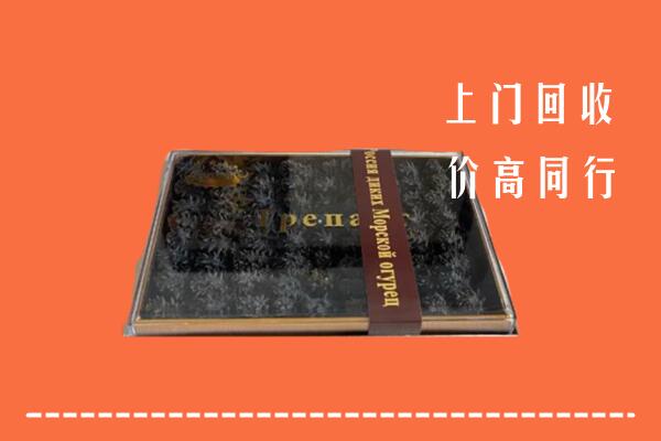 营口西市回收礼盒海参