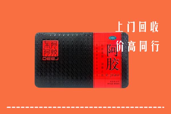 营口西市回收阿胶